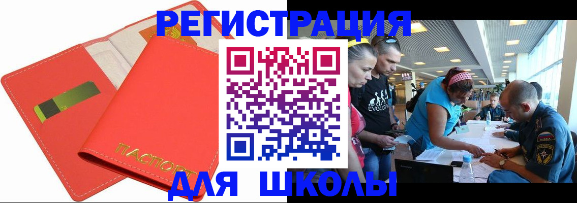 временная регистрация собственник в Златоусте