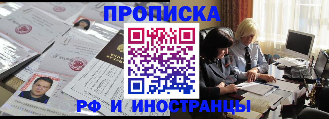 регистрация для дет. сада в Златоусте