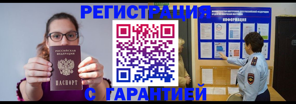 временная регистрация госуслуги в Златоусте