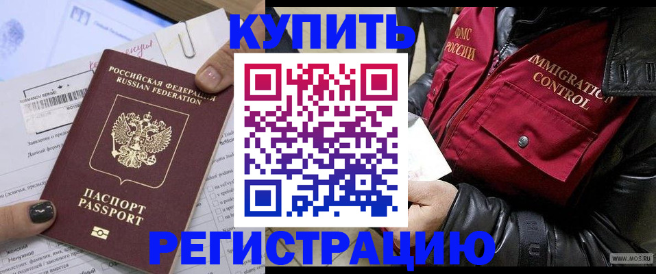 прописка от собственника в Златоусте