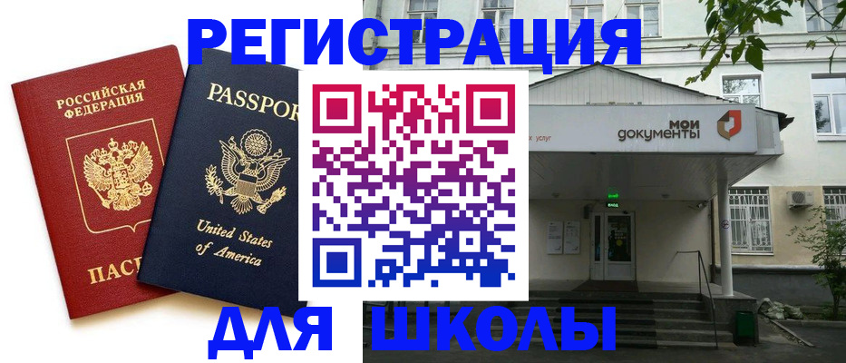 прописка штамп в Златоусте
