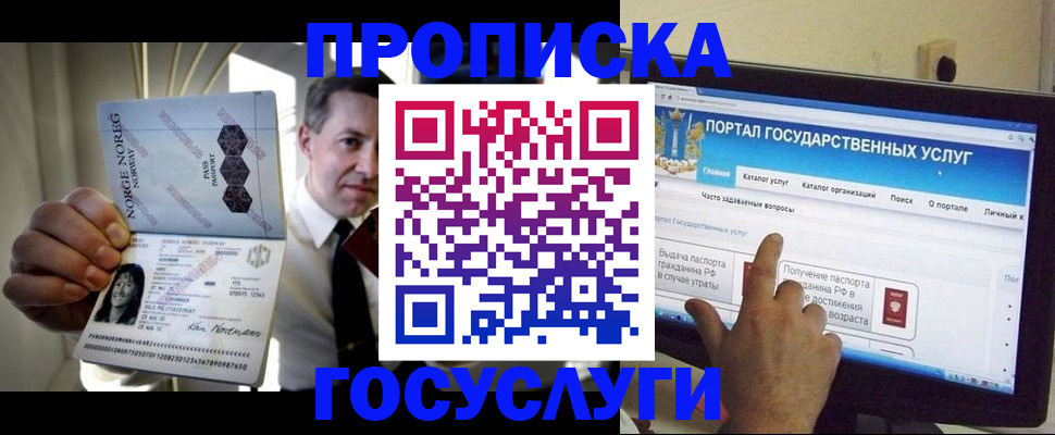 временная регистрация законно в Златоусте