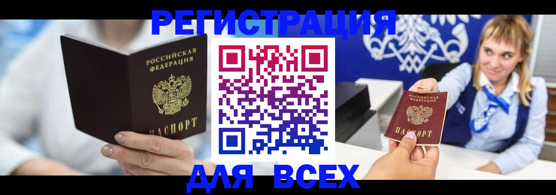 регистрация для дет. сада в Златоусте